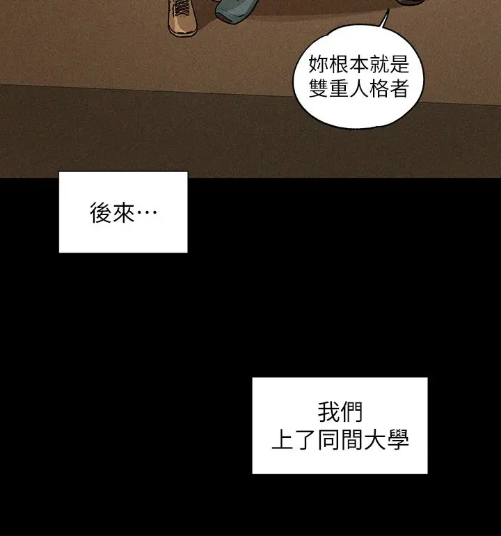 漫画《富家女姐姐》外传 第10话第30张图