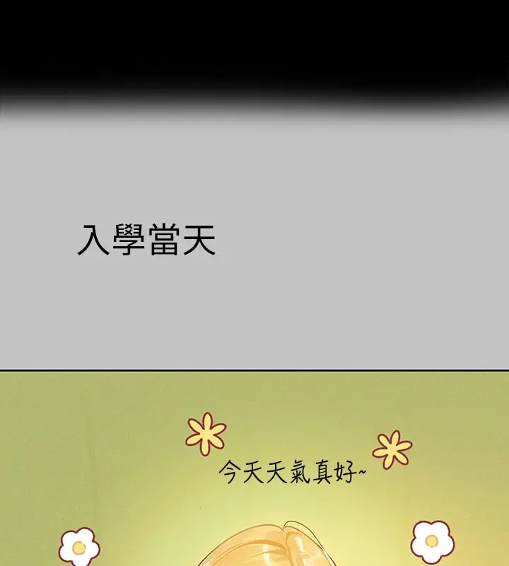 漫画《富家女姐姐》外传 第10话第31张图