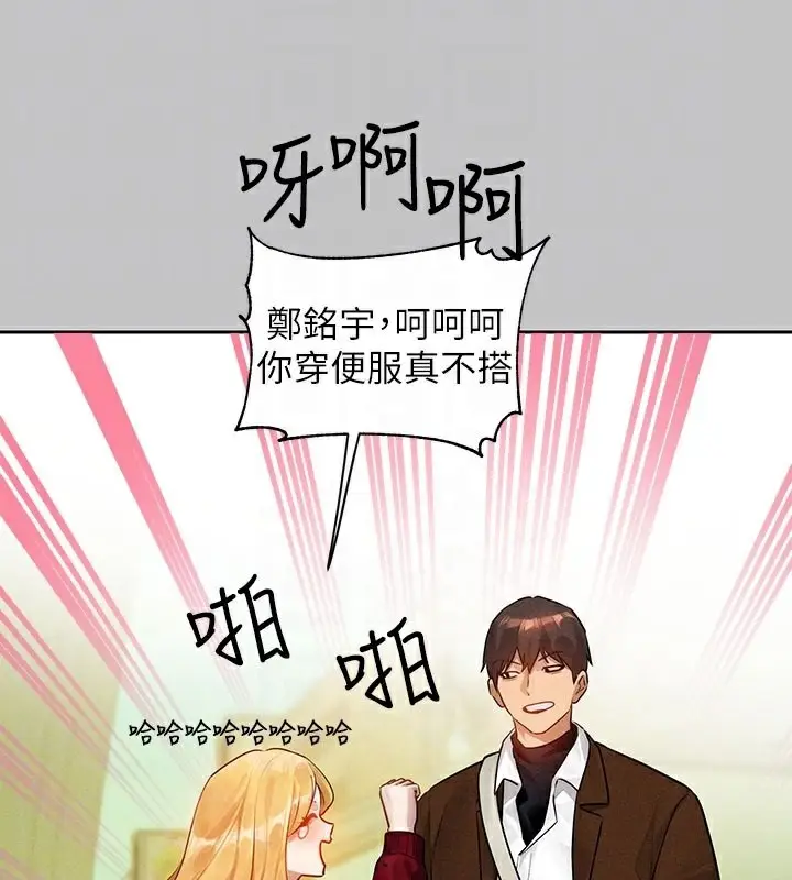 漫画《富家女姐姐》外传 第10话第36张图