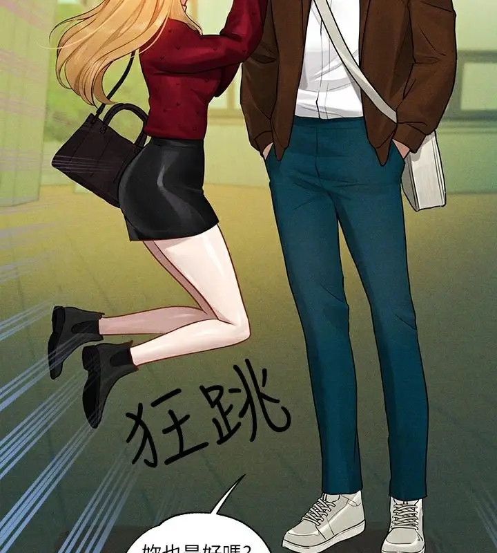 漫画《富家女姐姐》外传 第10话第37张图