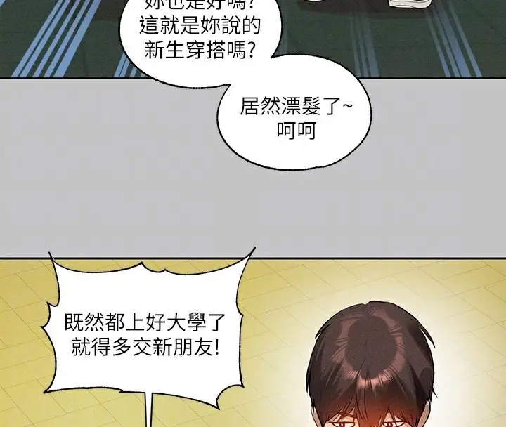 漫画《富家女姐姐》外传 第10话第38张图