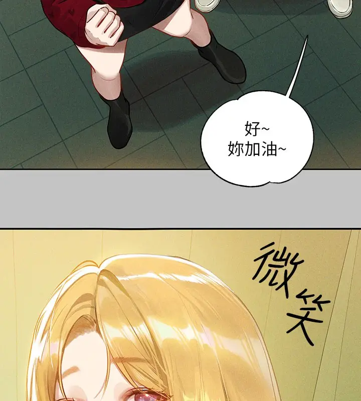 漫画《富家女姐姐》外传 第10话第40张图