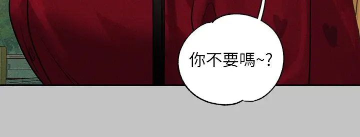 漫画《富家女姐姐》外传 第10话第42张图