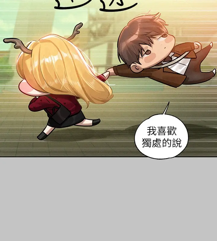 漫画《富家女姐姐》外传 第10话第45张图