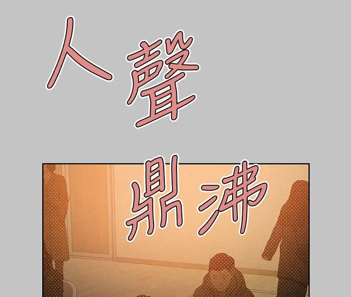 漫画《富家女姐姐》外传 第10话第46张图