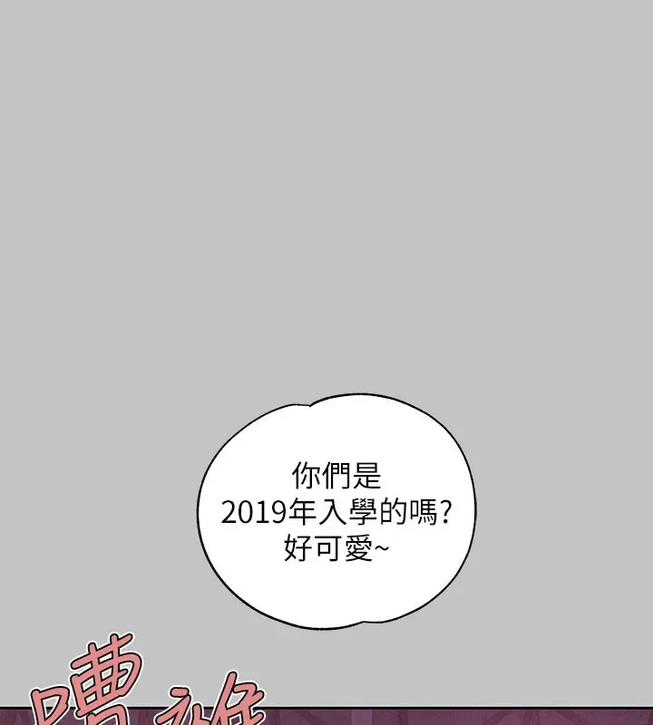 漫画《富家女姐姐》外传 第10话第56张图
