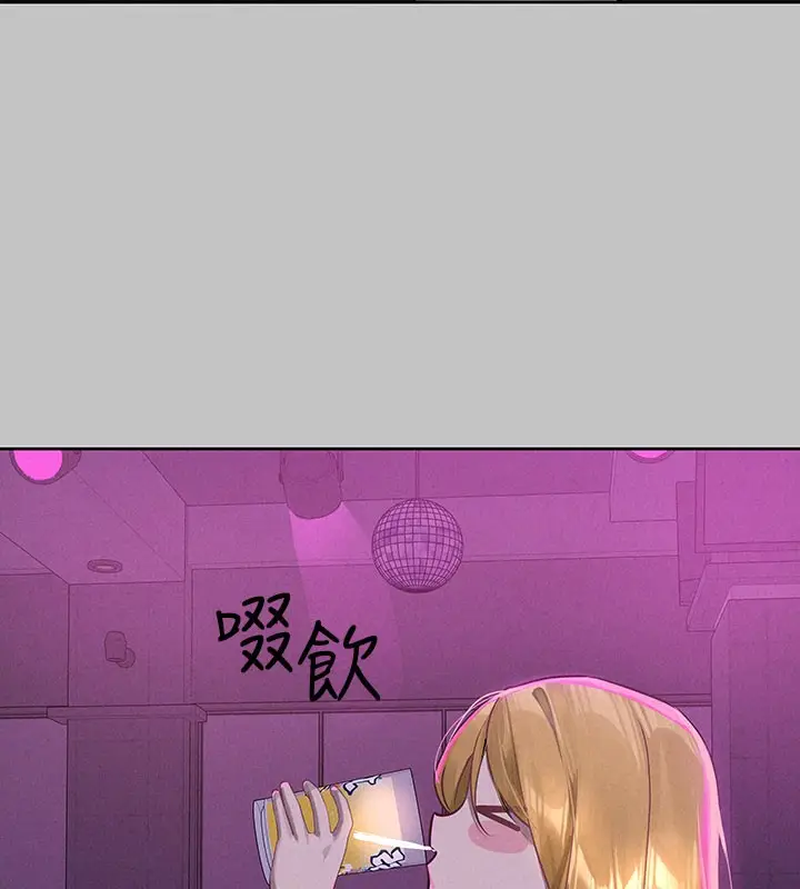 漫画《富家女姐姐》外传 第10话第61张图