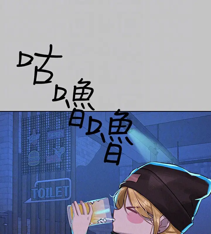 漫画《富家女姐姐》外传 第10话第65张图