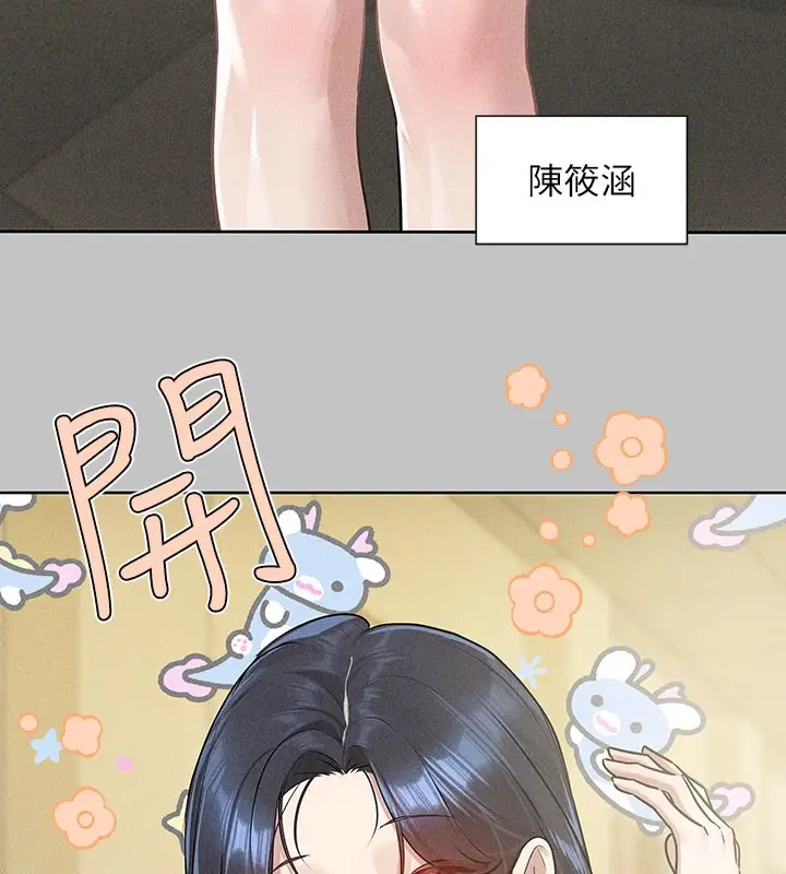 漫画《富家女姐姐》外传 第10话第7张图
