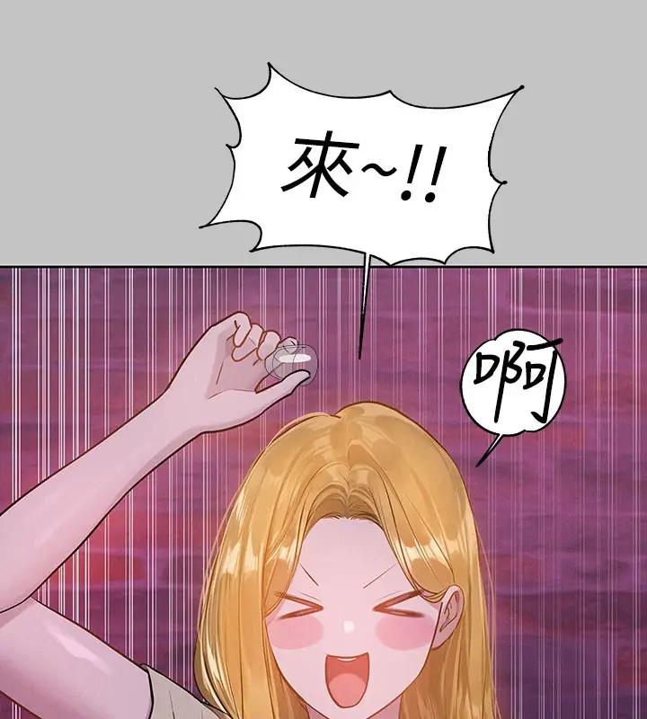 漫画《富家女姐姐》外传 第10话第70张图