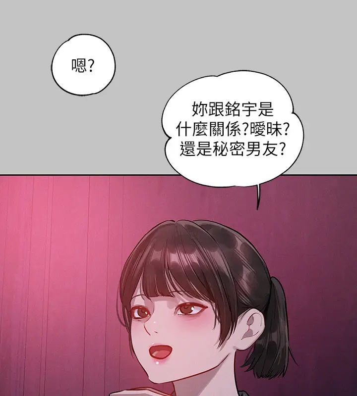 漫画《富家女姐姐》外传 第10话第74张图