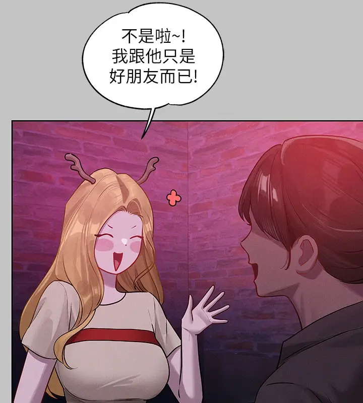 漫画《富家女姐姐》外传 第10话第76张图