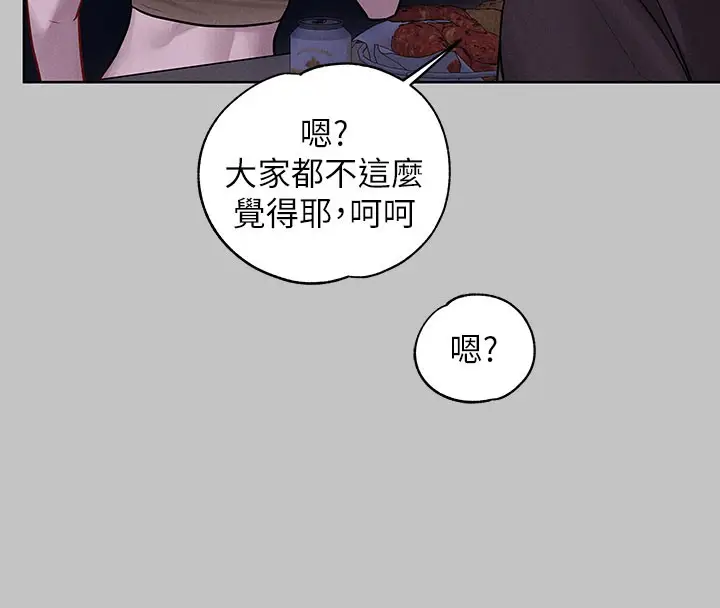 漫画《富家女姐姐》外传 第10话第77张图