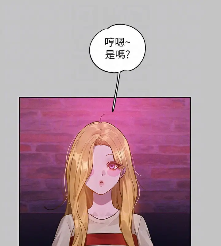 漫画《富家女姐姐》外传 第10话第78张图