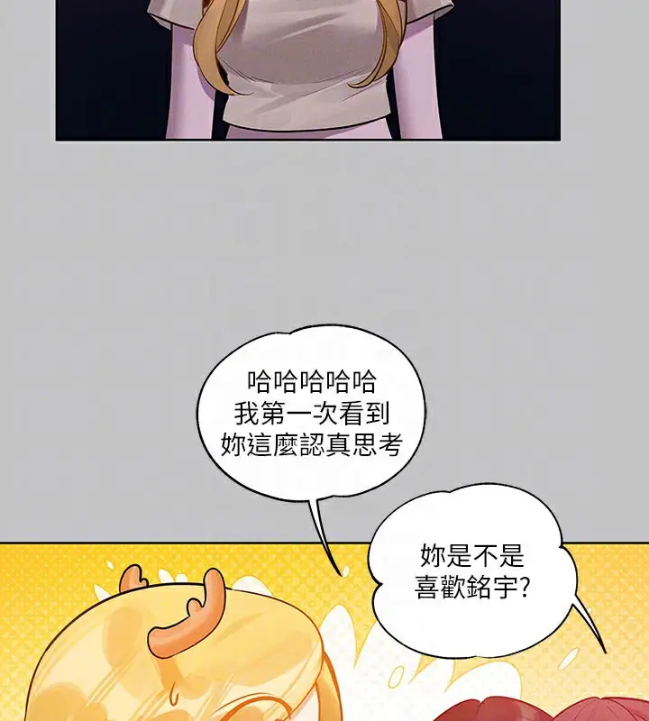 漫画《富家女姐姐》外传 第10话第79张图