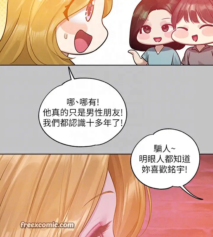 漫画《富家女姐姐》外传 第10话第80张图
