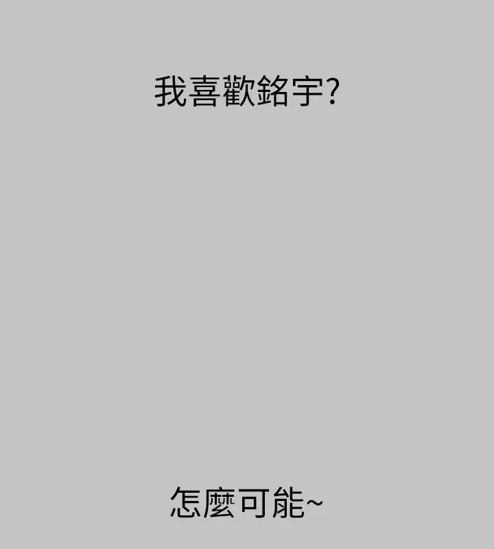 漫画《富家女姐姐》外传 第10话第82张图