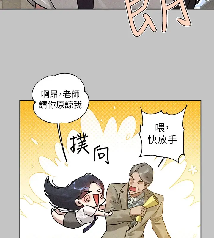 漫画《富家女姐姐》外传 第10话第9张图
