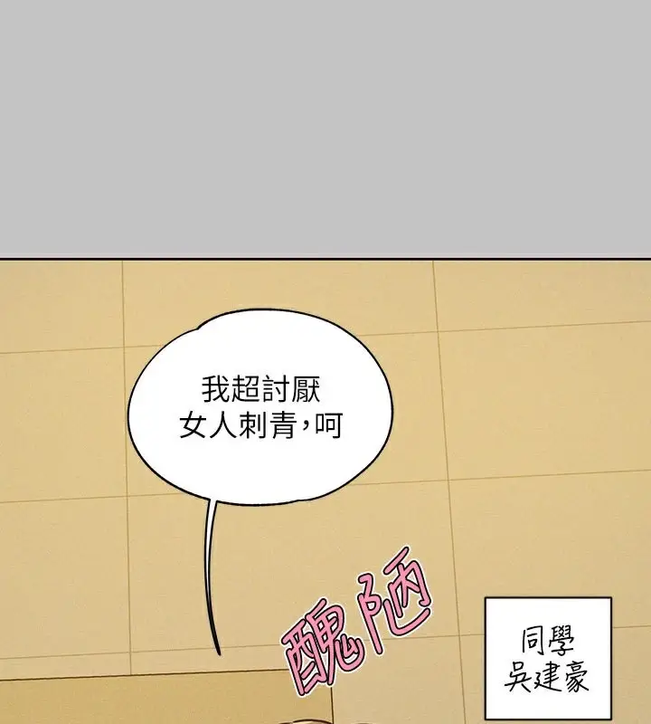 漫画《富家女姐姐》外传 第10话第90张图
