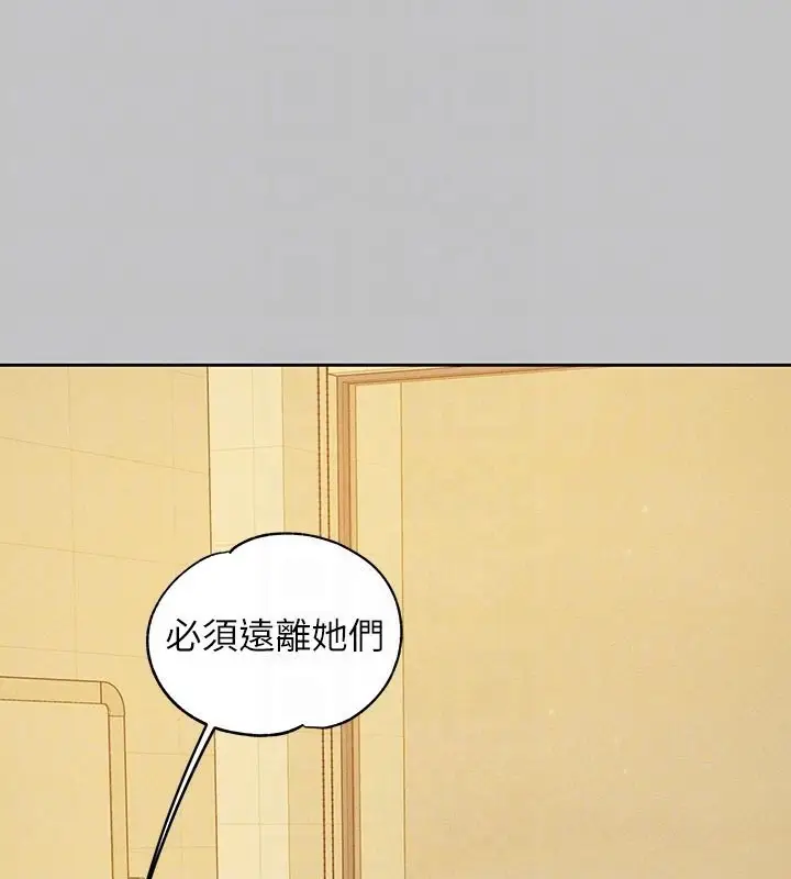 漫画《富家女姐姐》外传 第10话第93张图