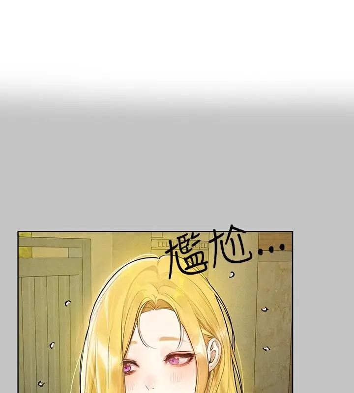 漫画《富家女姐姐》外传 第11话第1张图