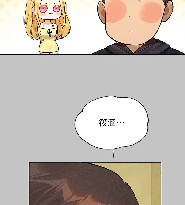 漫画《富家女姐姐》外传 第11话第10张图