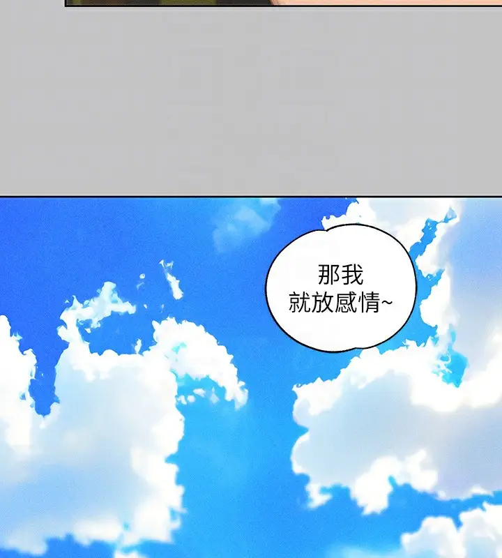 漫画《富家女姐姐》外传 第11话第101张图
