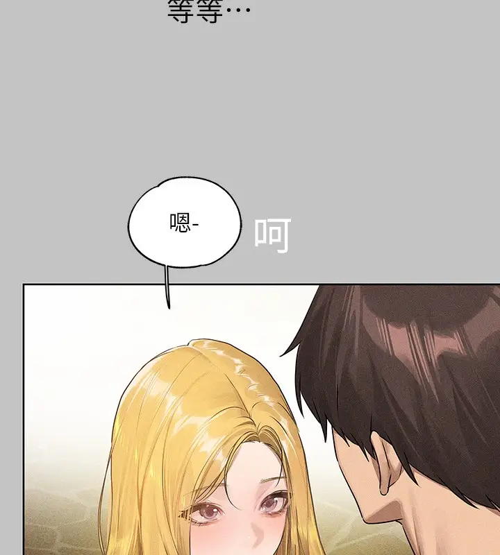 漫画《富家女姐姐》外传 第11话第111张图