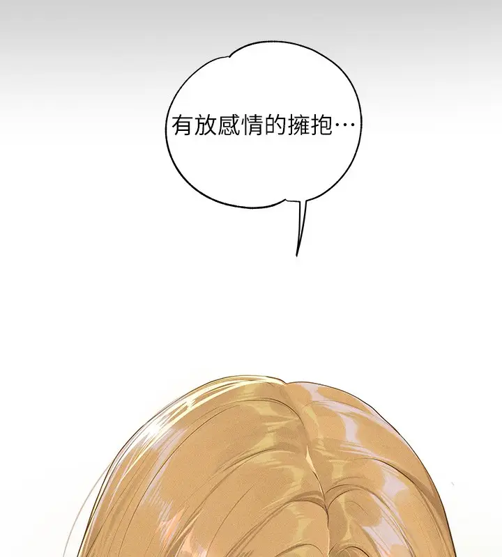 漫画《富家女姐姐》外传 第11话第113张图