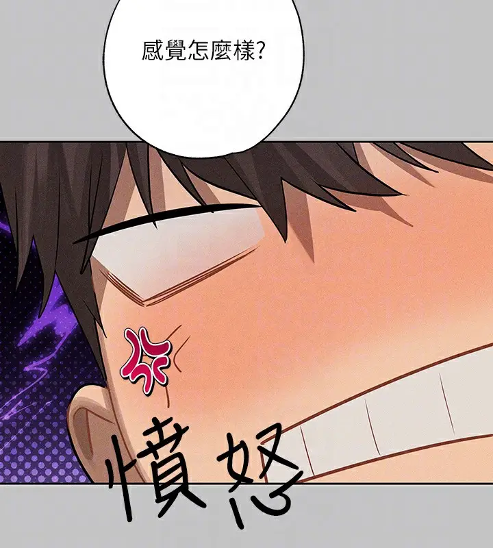 漫画《富家女姐姐》外传 第11话第116张图
