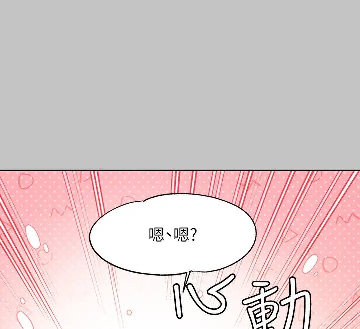 漫画《富家女姐姐》外传 第11话第12张图