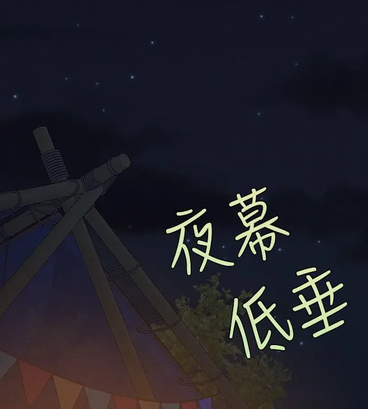 漫画《富家女姐姐》外传 第11话第121张图