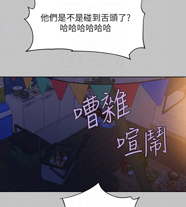 漫画《富家女姐姐》外传 第11话第123张图
