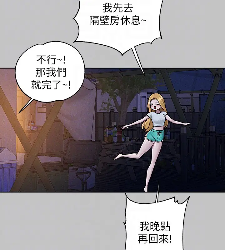 漫画《富家女姐姐》外传 第11话第124张图