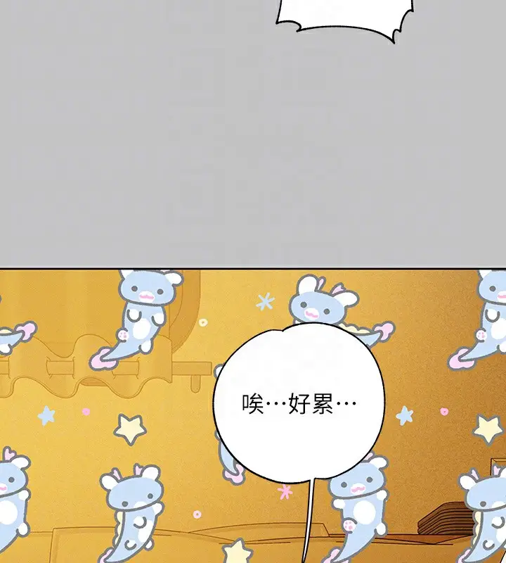 漫画《富家女姐姐》外传 第11话第125张图