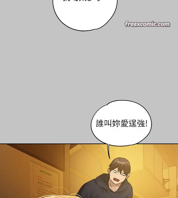 漫画《富家女姐姐》外传 第11话第128张图