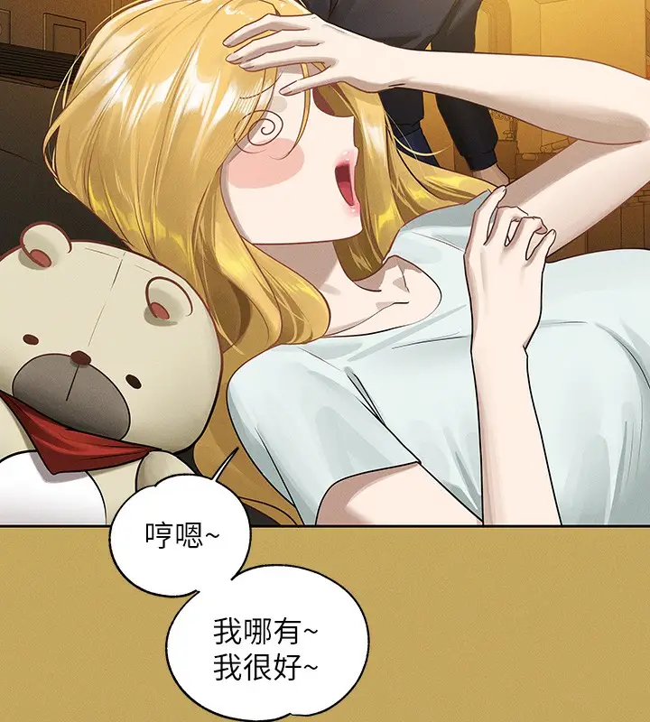漫画《富家女姐姐》外传 第11话第129张图