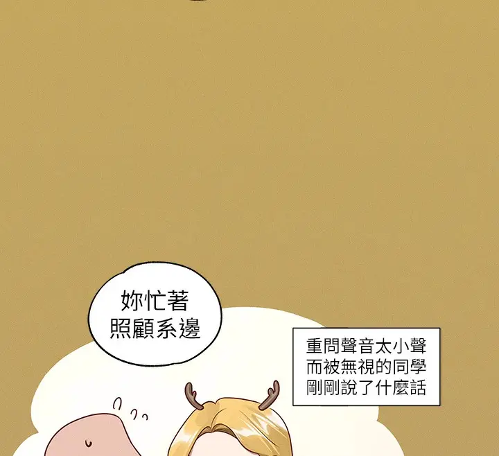 漫画《富家女姐姐》外传 第11话第130张图
