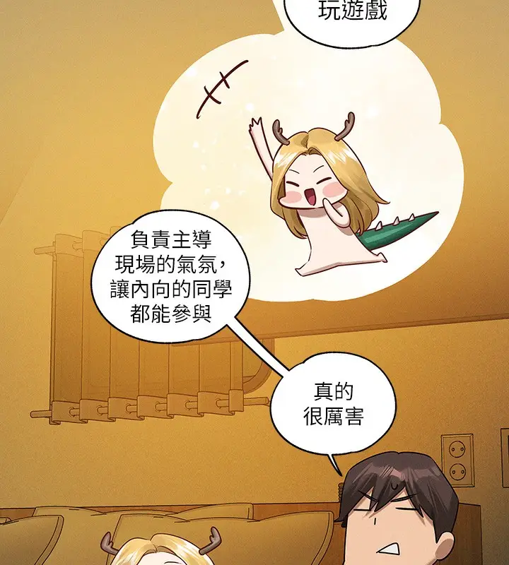 漫画《富家女姐姐》外传 第11话第132张图