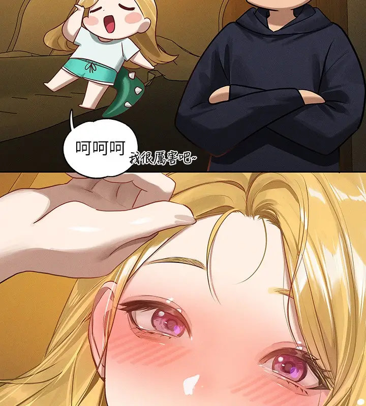 漫画《富家女姐姐》外传 第11话第133张图