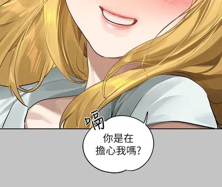 漫画《富家女姐姐》外传 第11话第134张图