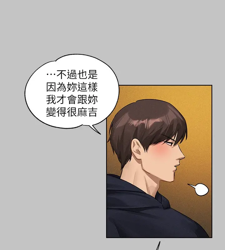 漫画《富家女姐姐》外传 第11话第136张图