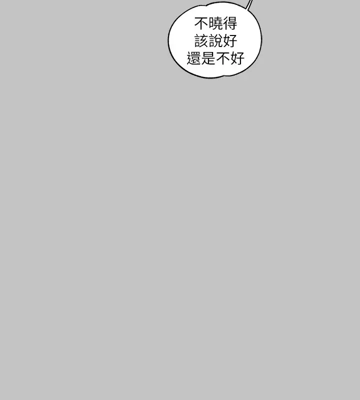 漫画《富家女姐姐》外传 第11话第137张图