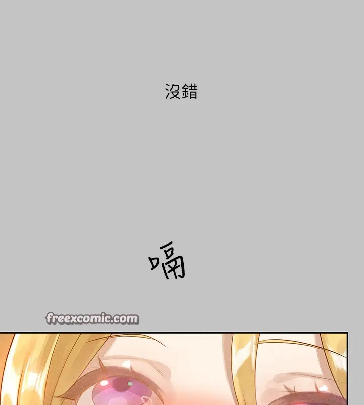 漫画《富家女姐姐》外传 第11话第144张图