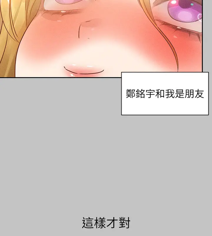 漫画《富家女姐姐》外传 第11话第145张图