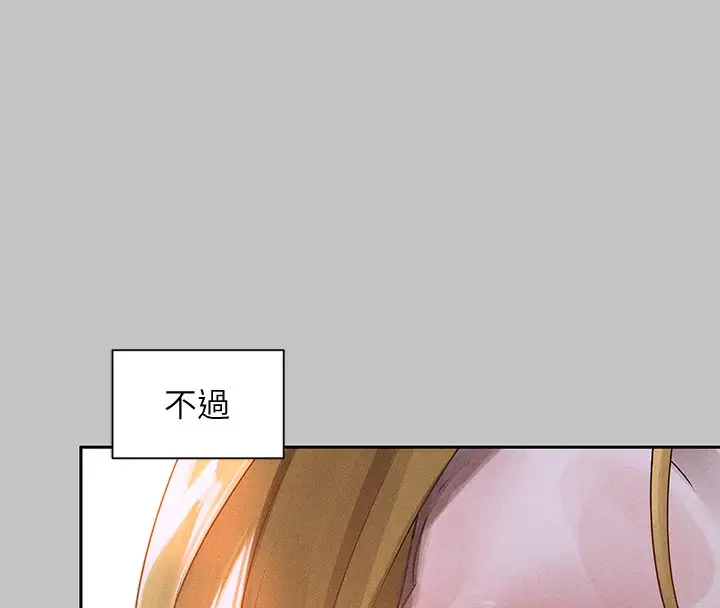 漫画《富家女姐姐》外传 第11话第146张图