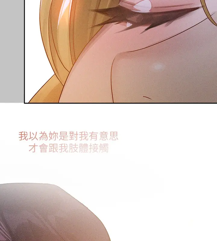漫画《富家女姐姐》外传 第11话第147张图