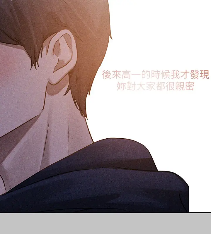 漫画《富家女姐姐》外传 第11话第148张图