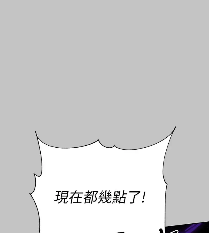 漫画《富家女姐姐》外传 第11话第15张图