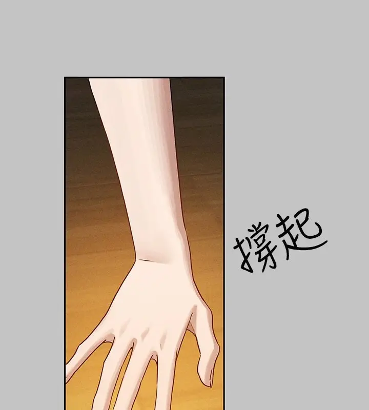 漫画《富家女姐姐》外传 第11话第151张图